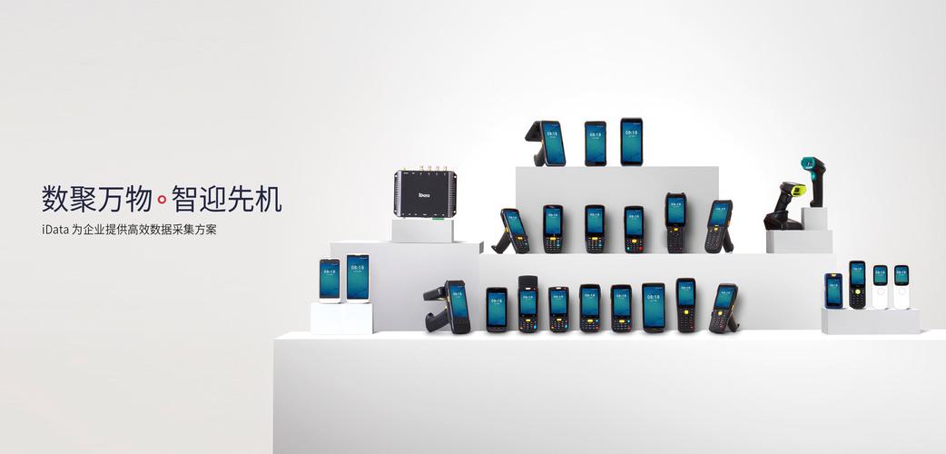 盈达智能终端、RFID与扫描器三大产品线，携手智能网络设备共建物联网生态